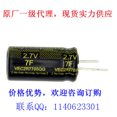 【VINATECHVEC2R7705QG2.7V7F現貨供應韓國原裝超級電容法拉電容電源后備電池】_