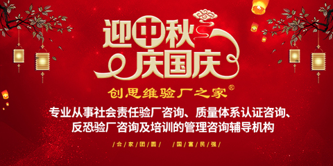 創(chuàng)思維賀上橫幅祝深圳市三悅科技順利通過ISO9001:2015質(zhì)量管理體系認(rèn)證