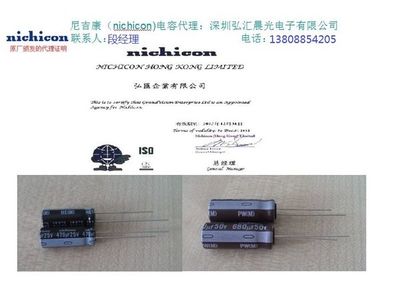 nichicon代理請問哪家公司有做,知道的請連續下,謝謝!_知道