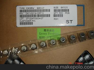 代理先科ST貼片鋁電解電容 (先科ST一級代理經銷商)圖片,代理先科ST貼片鋁電解電容 (先科ST一級代理經銷商)圖片大全,深圳市科寶萊電子-