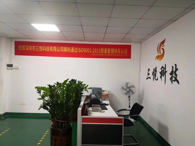 恭賀深圳市三悅科技2020年通過ISO9001質量管理體系認證審核