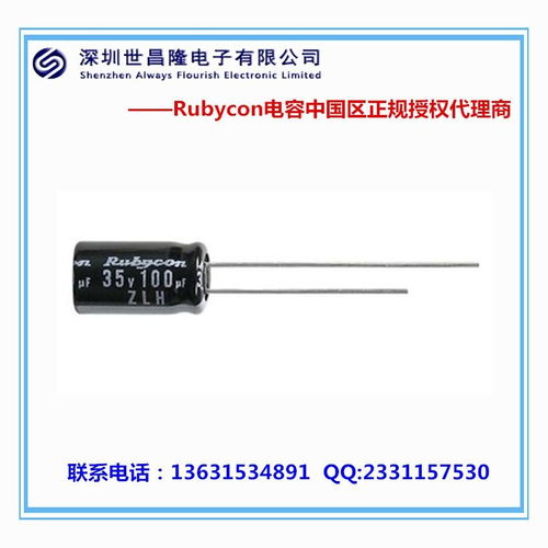 紅寶石電容一級代理25yxj1000m10x20