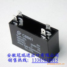 安徽冠瑞進出口 其他有機薄膜電容產品列表