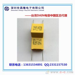 dain安規(guī) x2 電容總代理mpx系列0.068uf 310vac