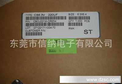 長期提供 貼片鋁電解電容220UF 6.3V 貼片鋁電解電容代理