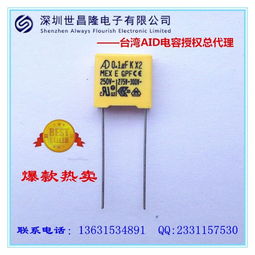 aid安規(guī) x2 電容代理mex473k2fcae