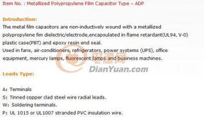 aid 愛得 電容總代理 用在ups電源及電機(jī)上的adp系列