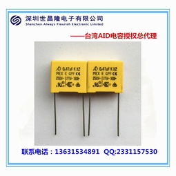 AID安規(guī)X2電容代理及MEX473K2FCAE電容代理概述