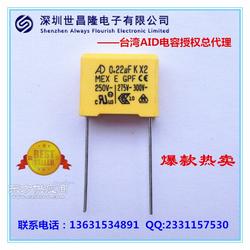 熱銷AD電容器 正規(guī)代理MEX224K 300VAC愛得安規(guī)X2電容詳解